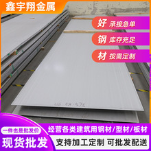 現貨供應201不銹鋼熱軋板 激光切割加工304 316L不銹鋼熱軋板