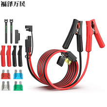 廠家供應SAE插頭帶保險盒魚夾線 車載點煙器母座帶鱷魚夾電源線