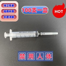 10ml帶針注射器 點膠針管 喂食器 沖洗器 一次性無菌獸用工業針筒