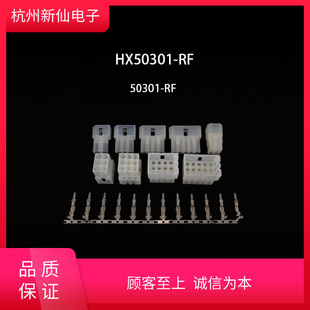 HX50301-RF-50301-tB /1l10/ 50301-RT