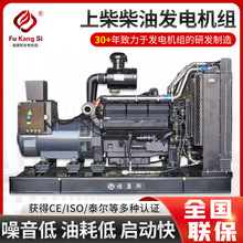 醫院礦山大型發電機組定制三相固定式大功率上柴系列柴油發電機組
