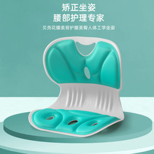 人體工學護腰坐墊坐姿椅辦公久坐不累矯姿美臀學生寶媽護腰坐姿椅