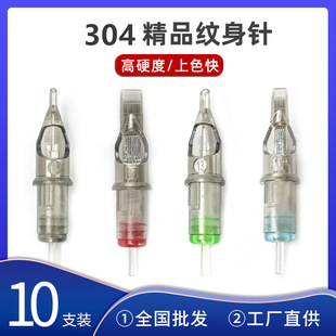夏安紋身針一體針 多型號10支裝 紋身筆一體機通用短針精品紋眉針