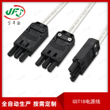 定制GST18公頭電源線三孔位公母對插工程電源線照明大電流連接線