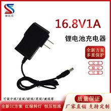 16.8v1a鋰電池充電器 14.8V鋰電池組筋膜槍手電鑽扳手充電器