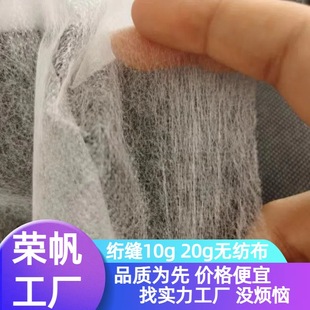 絎縫無紡布服裝裁床隔層無紡布pp丙綸紡粘包裝防塵裁剪墊底無紡布