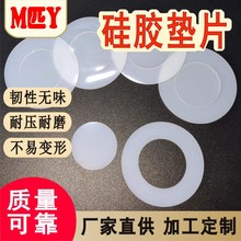 食品級硅膠墊圈螺絲硅膠墊片自粘橡膠腳墊半透硅膠密封墊圈