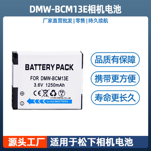 DMW-BCM13E늳 mDMC-ZS35 ZS40 ZS45 ZS50 GK ZS30 FT5