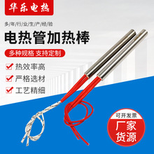 廠家供應不銹鋼單頭加熱管封口機加熱棒單頭220v干燒型單頭加熱管