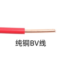 國標BV 1.5平方單芯銅芯電線電纜家用硬線