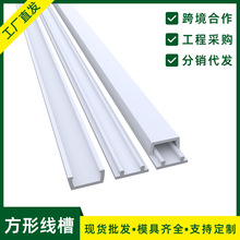 pvc線槽阻燃明裝理線布線走線行線防火自粘加厚防踩塑膠方形線槽