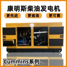 新能源並網75KVA Cummins gensets家用康明斯靜音柴油發電機組ATS
