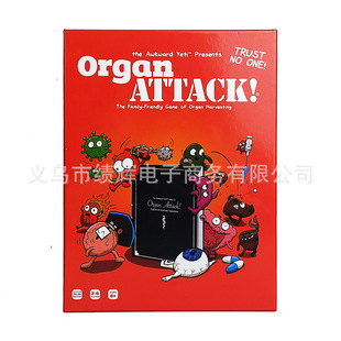 ȫӢOrgan Attack wٹ¿οƿƬƾەΑ