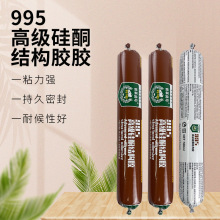 膠水玻璃膠結構膠995中性快干碳晶板密封五金家用免釘美縫牆板
