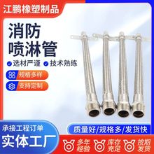消防噴淋金屬軟管304固定片支架噴淋金屬軟管不銹鋼金屬波紋管
