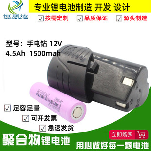 Դ^S12V늄ӹ늳1500mah4.5AH18650ɳ늳ؽM