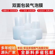 上海防震大泡復合氣泡膜pe雙面包裝氣泡膜 批發