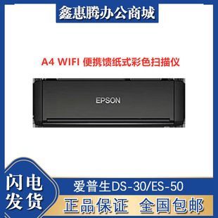 Epson/DS-30/ES-50/ES-60WyʽxA4ֳƄӒx