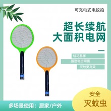 跨境充電式閃電電蚊拍工廠直銷歐規專用圓頭插頭電蚊拍定制款