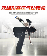 現貨批發雙組份聚氨酯噴槍聚氨酯發泡澆築P2噴槍噴塗設備配件噴槍