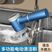 新款批發手持廚房家用洗碗刷鍋瓢神器多功能清潔電動清潔刷5頭