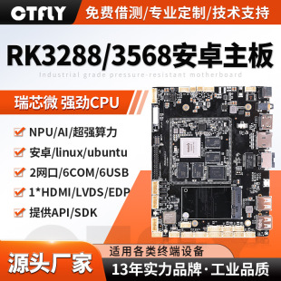 rk3288/3568/3588/3399׿ϵypWڹXVClinux