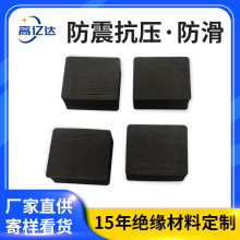 電器燈飾EVA腳墊黑色EVA泡棉墊片方形減震EVA膠墊海綿密封