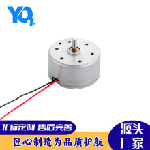 300微型電機 太陽能帽USB風扇直流電機 科教實驗手搖發電帶線馬達