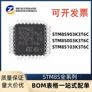 STM8S903K3T6C 003K3T6C 103K3T6C  LQFP-32 8λ΢ оƬ