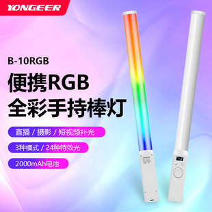 YONGEER¿RGBֳaȫLED{aֱֱß