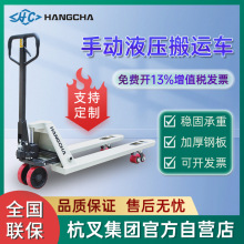 杭叉手動液壓搬運車2噸倉庫托盤車3噸裝卸車油壓地牛手動叉車