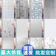 批發靜電玻璃貼膜家用加厚隱私窗戶貼紙卧室客廳防窺透光玻璃貼紙