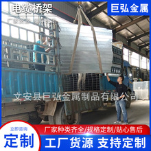 防火噴塑電纜橋架槽式加厚熱鍍鋅橋架電纜不銹鋼橋架金屬設備橋架