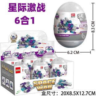 創意拼裝動物小顆粒積木玩具兒童早教啟蒙6合1軍事積木扭蛋贈品