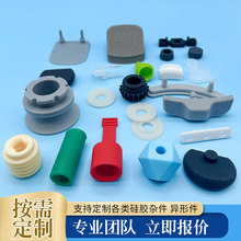 硅膠制品定制耐高溫硅膠套定做硅膠塞硅膠異形件雜件硅膠定制開模