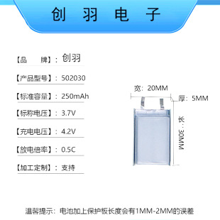 502030/250mAhۺ늳3.7V  AƷо  M