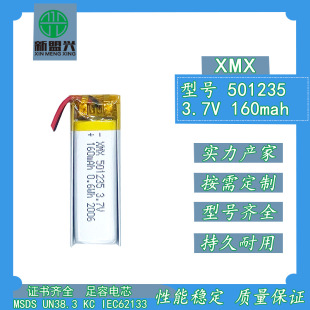 ɳ3.7V늳501235/160mah {CP z^o