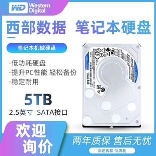 WD/2.5ӢPӛHDDCеӲP 5TB{PڱP WD50NPZZ