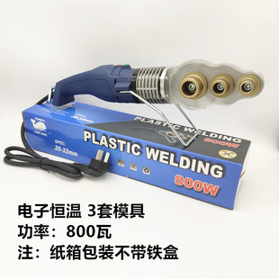 藍鯨熱熔器PPR水管熱熔機20-32水電工熱融燙機PE焊接機恆溫款