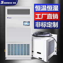 濕曼恆溫恆濕一體機恆溫恆濕空調工廠實驗室機房精密空調新風系統