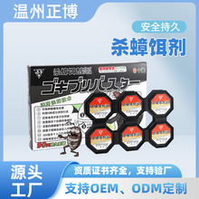 蟑螂葯衛生殺蟲劑殺蟑餌劑家用廚房大小蟑螂通殺蟑螂膠餌小強神器