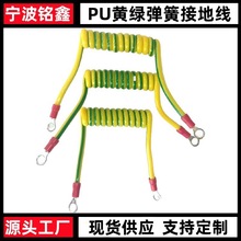 供應光伏黃綠接地彈簧線 0.75 1 1.5 2.5 4 平方防靜電伸縮螺旋線