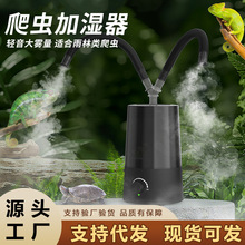 桌面爬寵加濕器植物保濕可家用加濕器靜音恆濕大霧量除菌霧量器