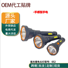 大功率LED手感型手電筒 強光鋰電長續航帶副燈超遠射充電長續航