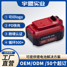 工匠20V Craftsman替代電池跨境貿易CMCB202204205電動工具鋰電池