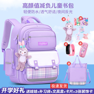 書包女孩小學生2025新款一二三四五六年級防水減負大容量兒童書包