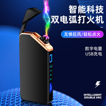 廠家電弧充電打火機防風USB電量顯示創意個性電子logo刻字批發