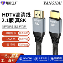 hdmi高清線2.1版8K帶編織電腦電視顯示器視頻連接線HDMI2.1視頻線