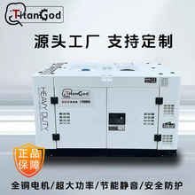 重慶TitanGod拓擎重型柴油靜音發電機7.5KW220V/400V大型發電機組