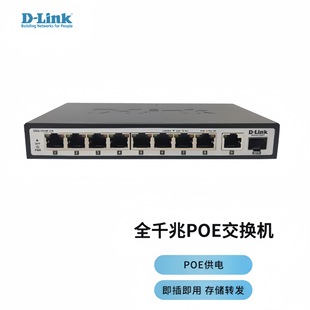 DLINK DGS-1010P-CN 8ǧPoE+1ǧ׹  OؽQC